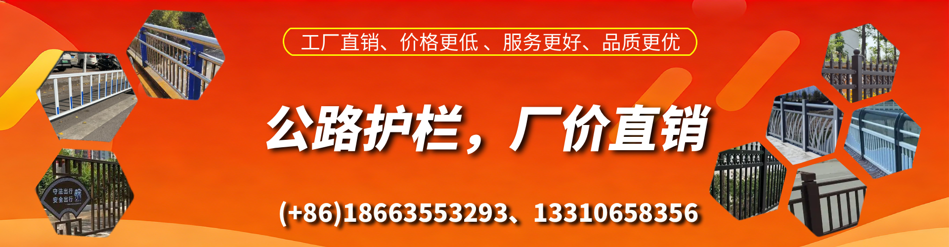 海口公路护栏生产厂家